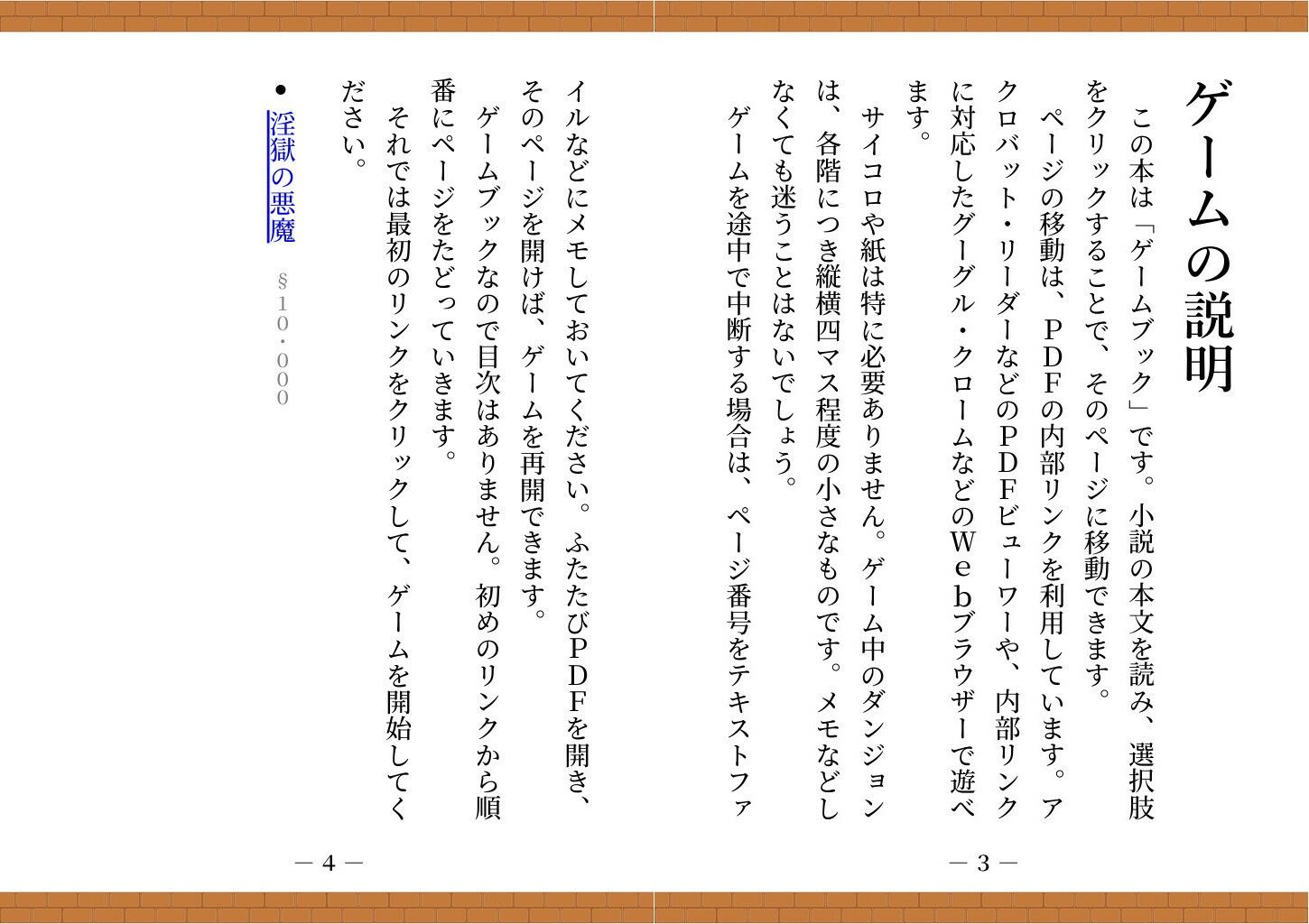 【ゲームブック】TSダンジョンから脱出せよ!