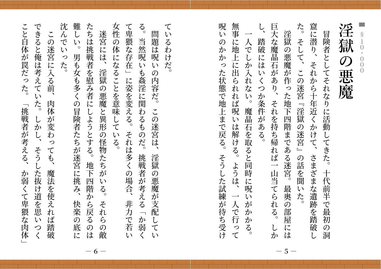 【ゲームブック】TSダンジョンから脱出せよ!