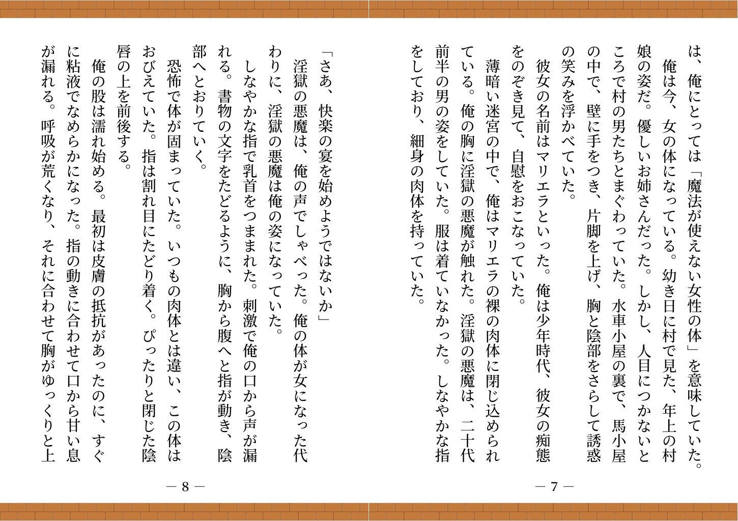 【ゲームブック】TSダンジョンから脱出せよ!