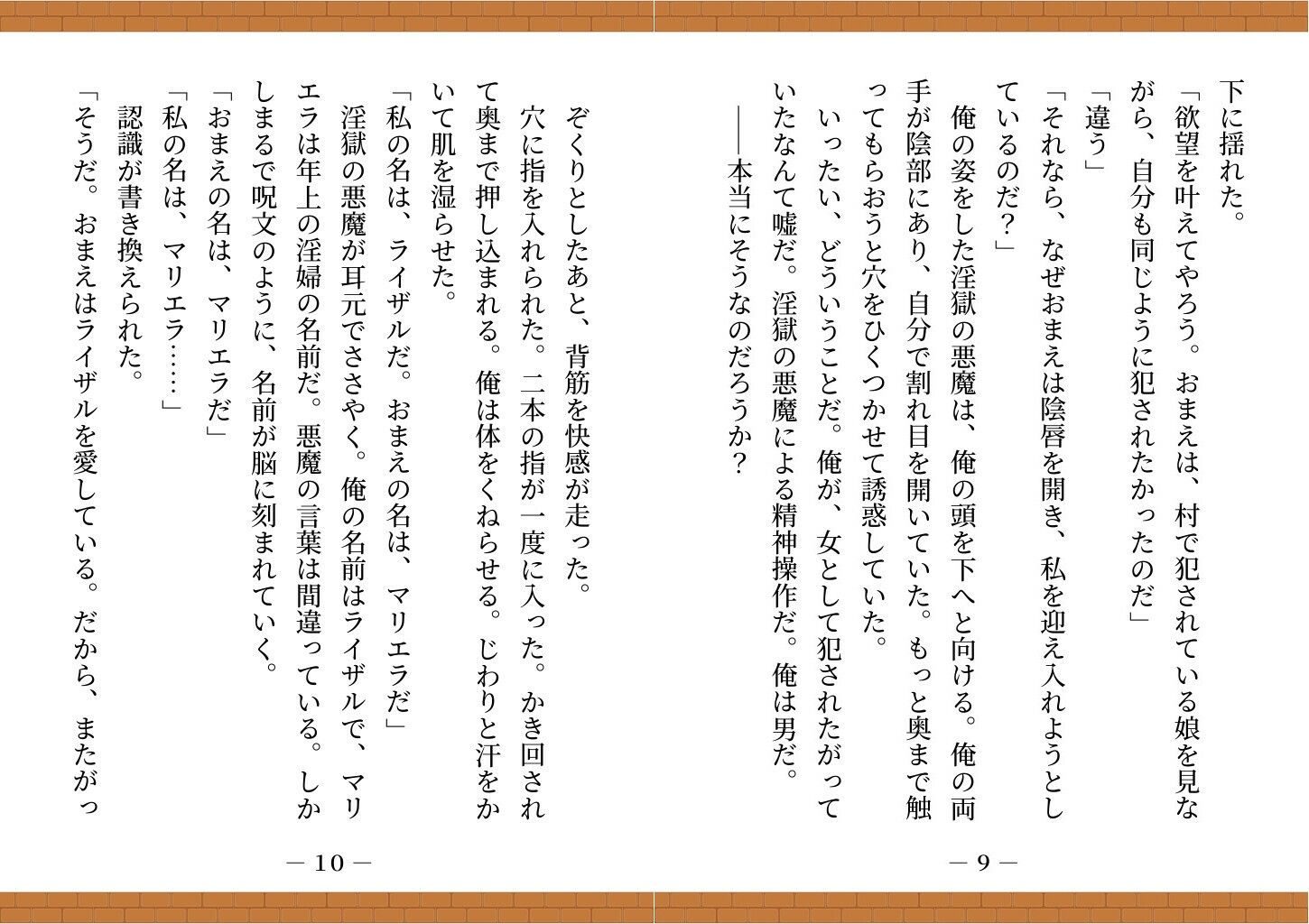 【ゲームブック】TSダンジョンから脱出せよ!