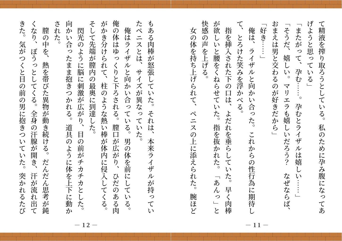 【ゲームブック】TSダンジョンから脱出せよ!