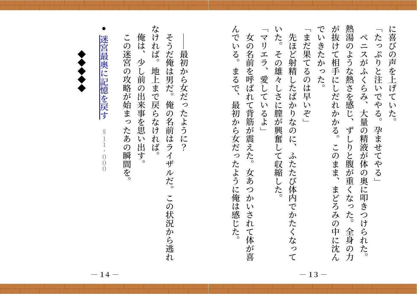 【ゲームブック】TSダンジョンから脱出せよ!