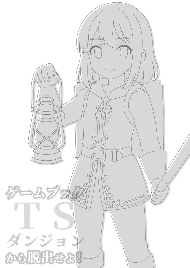 【ゲームブック】TSダンジョンから脱出せよ!