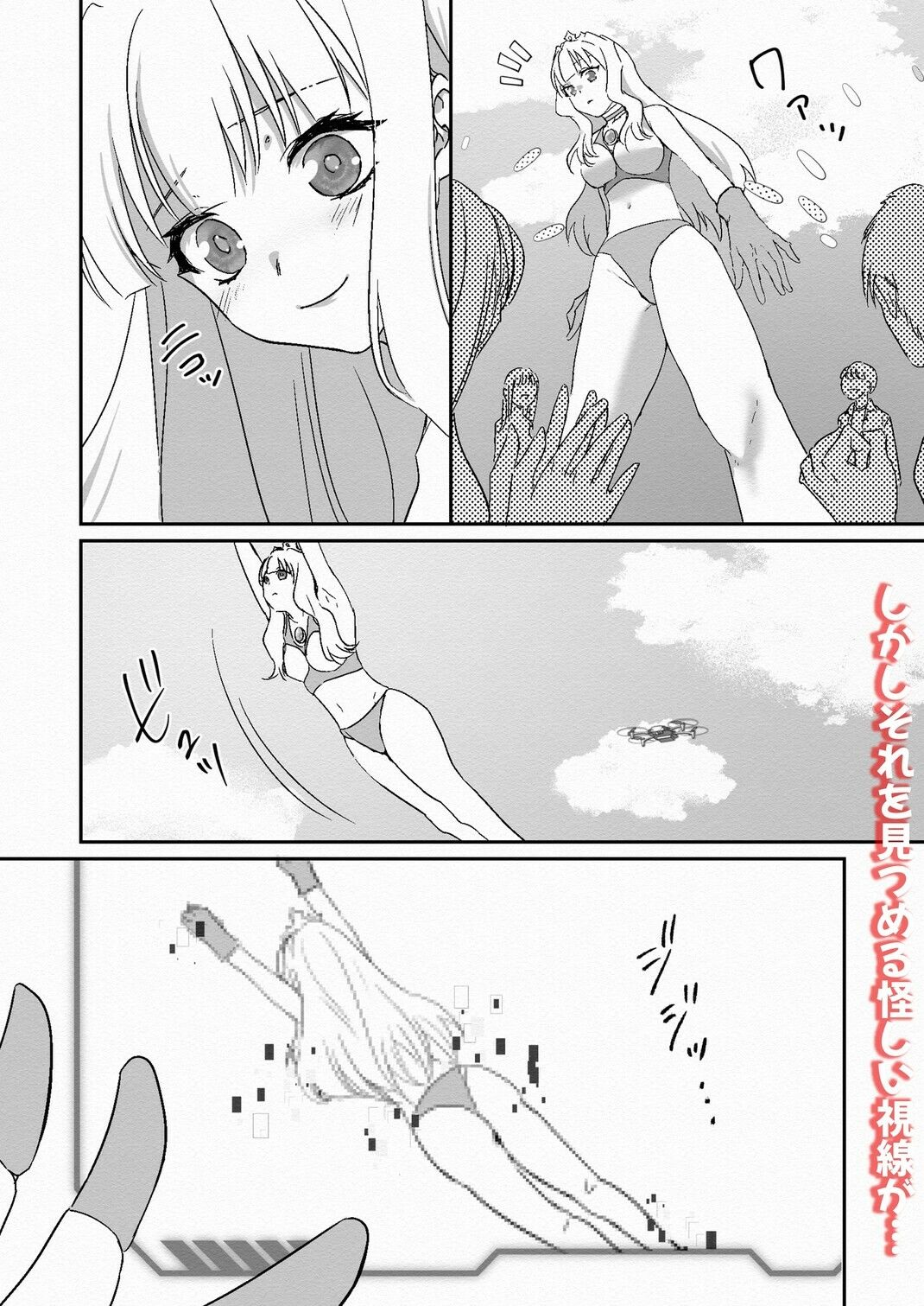 闘え！アルティマミレーヌ コミックエディションVOL.7