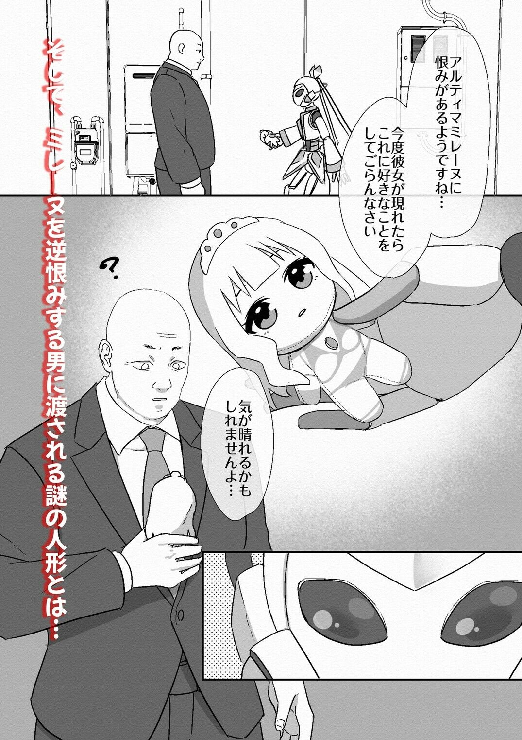 闘え！アルティマミレーヌ コミックエディションVOL.7