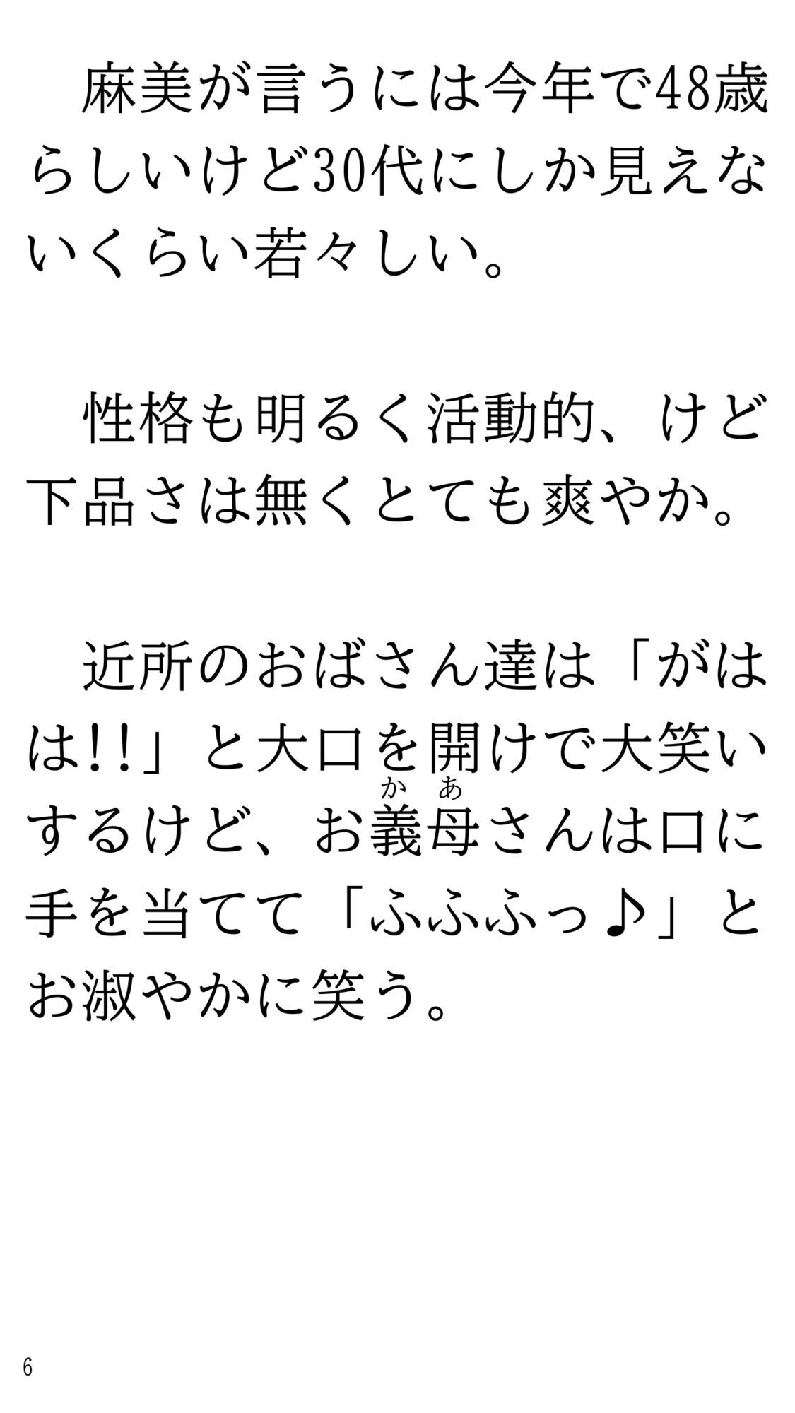 藤野家の女はみんな調教済みな件