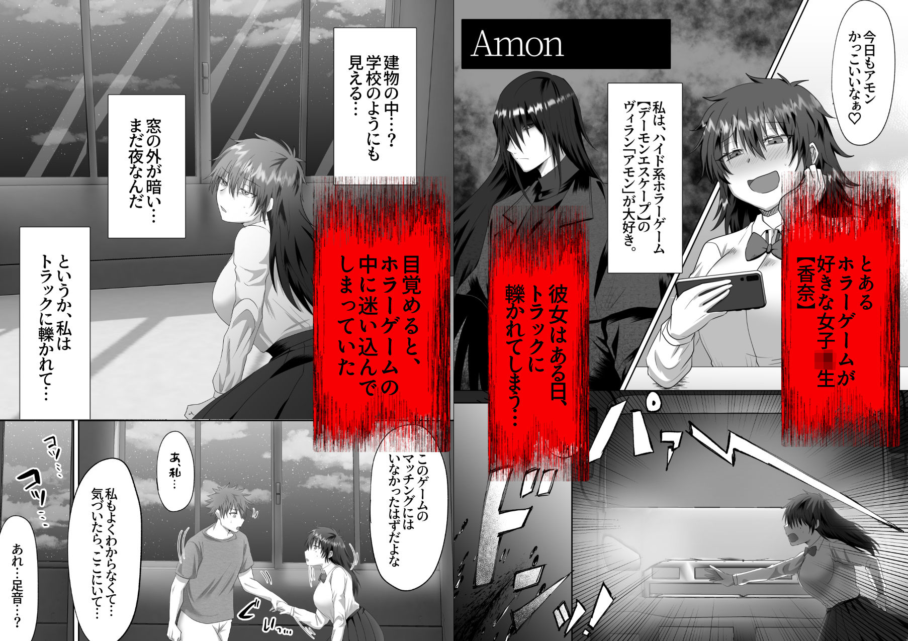 ホラーゲームの推しに執着されてしまいました？