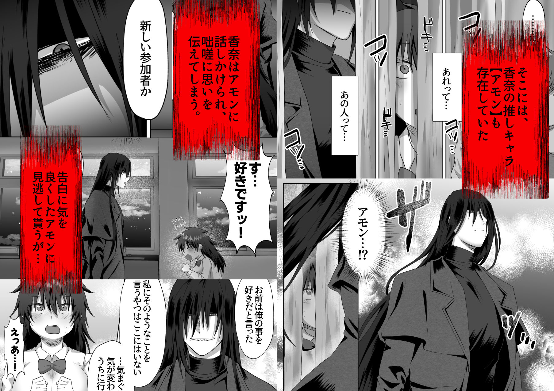 ホラーゲームの推しに執着されてしまいました？