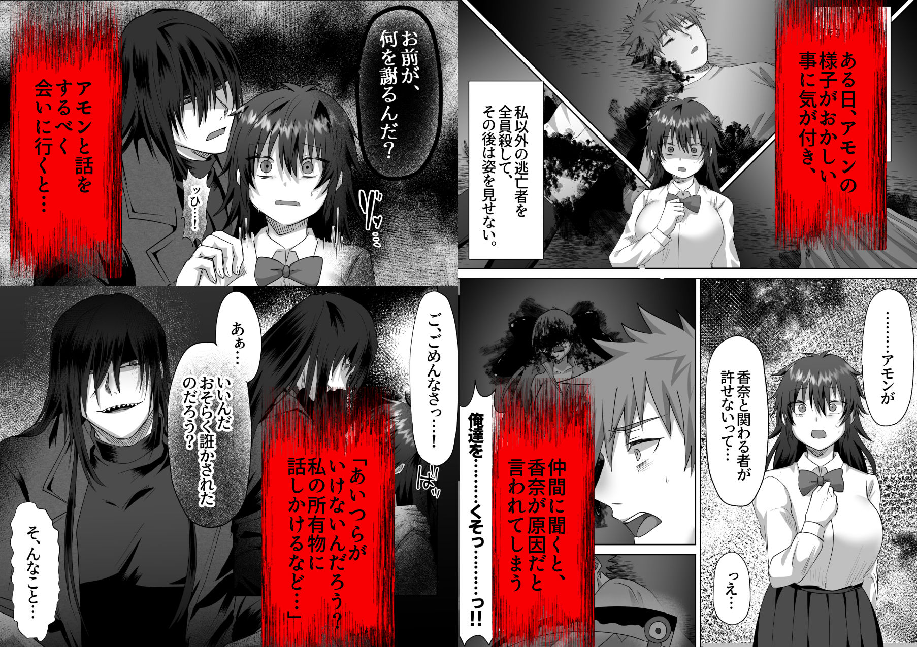 ホラーゲームの推しに執着されてしまいました？