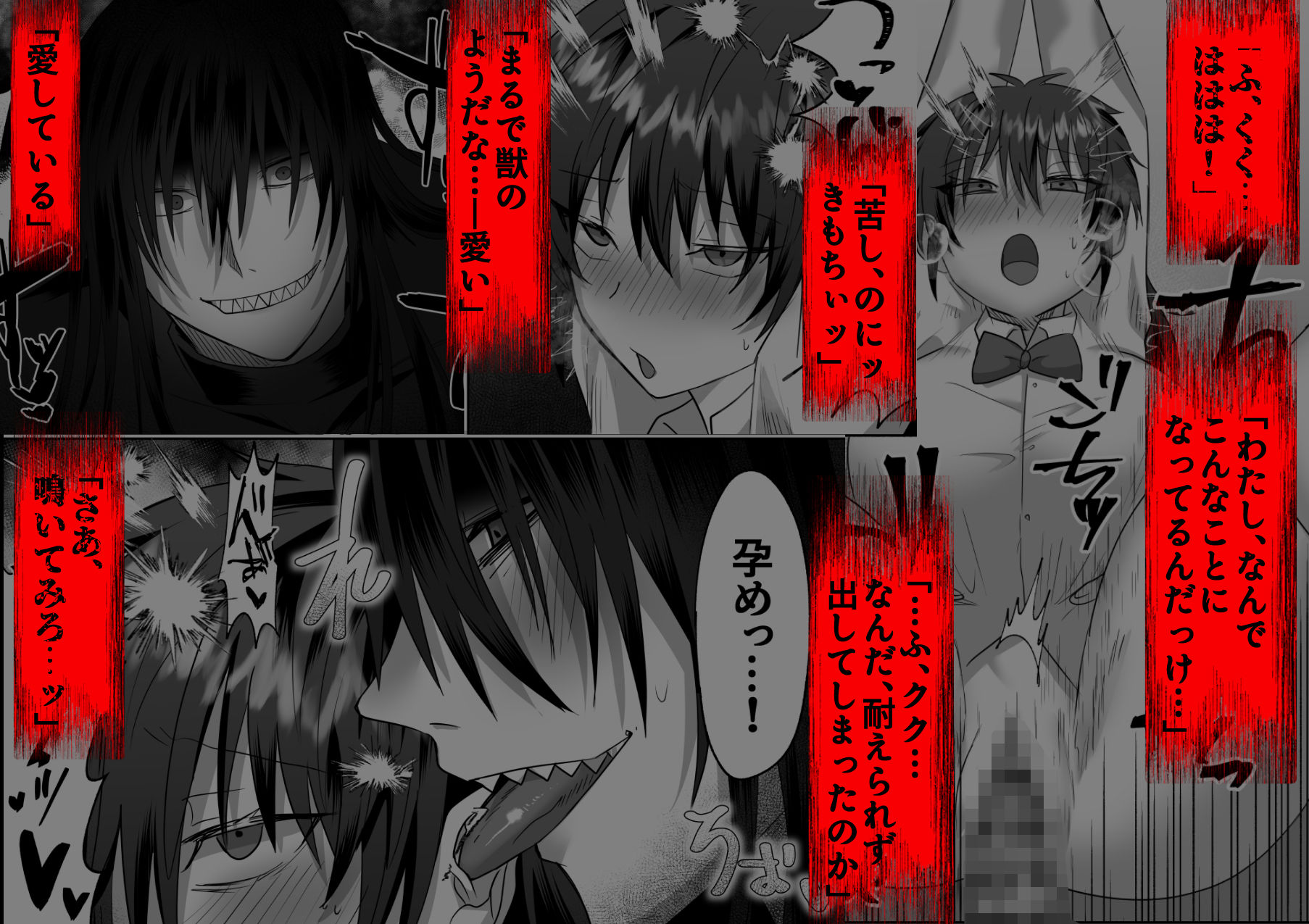 ホラーゲームの推しに執着されてしまいました？