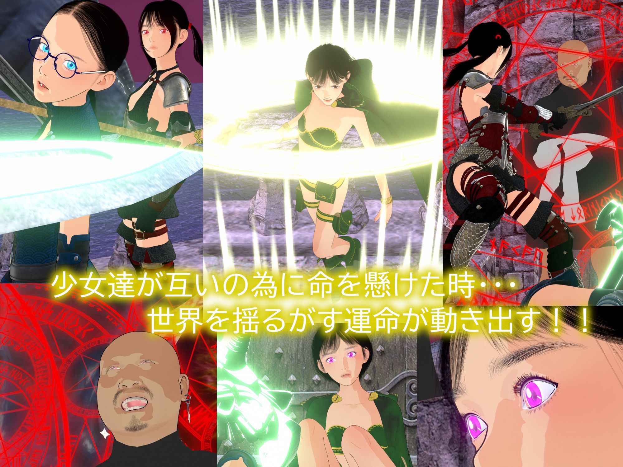 不思議新聞部〜ゲームワールド完結編〜