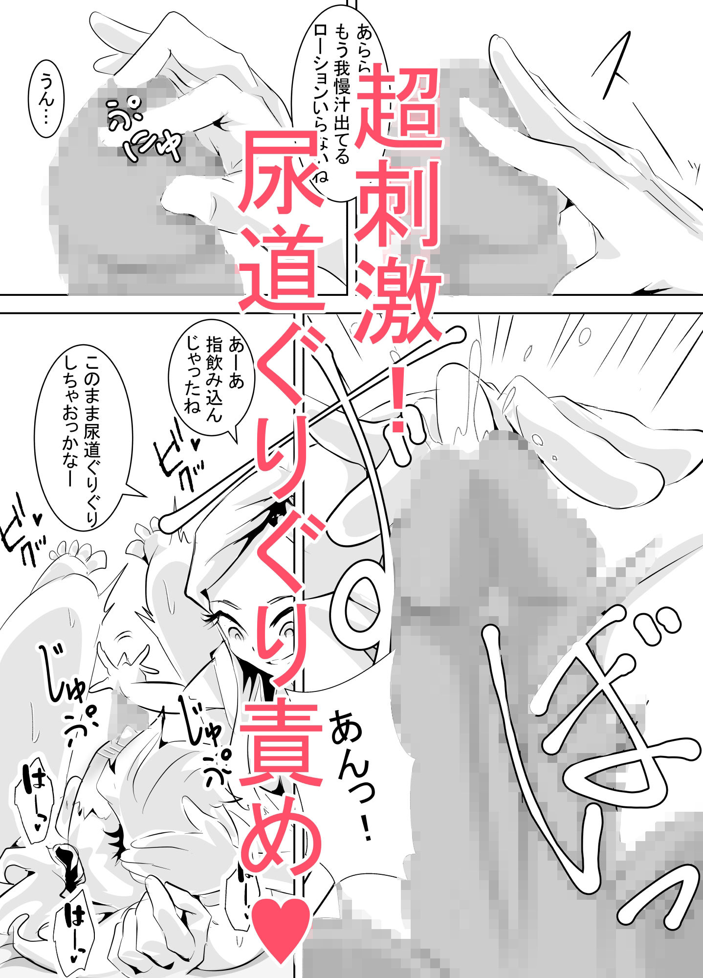 でかチンお姉ちゃんに いっぱい犯してもらう夜