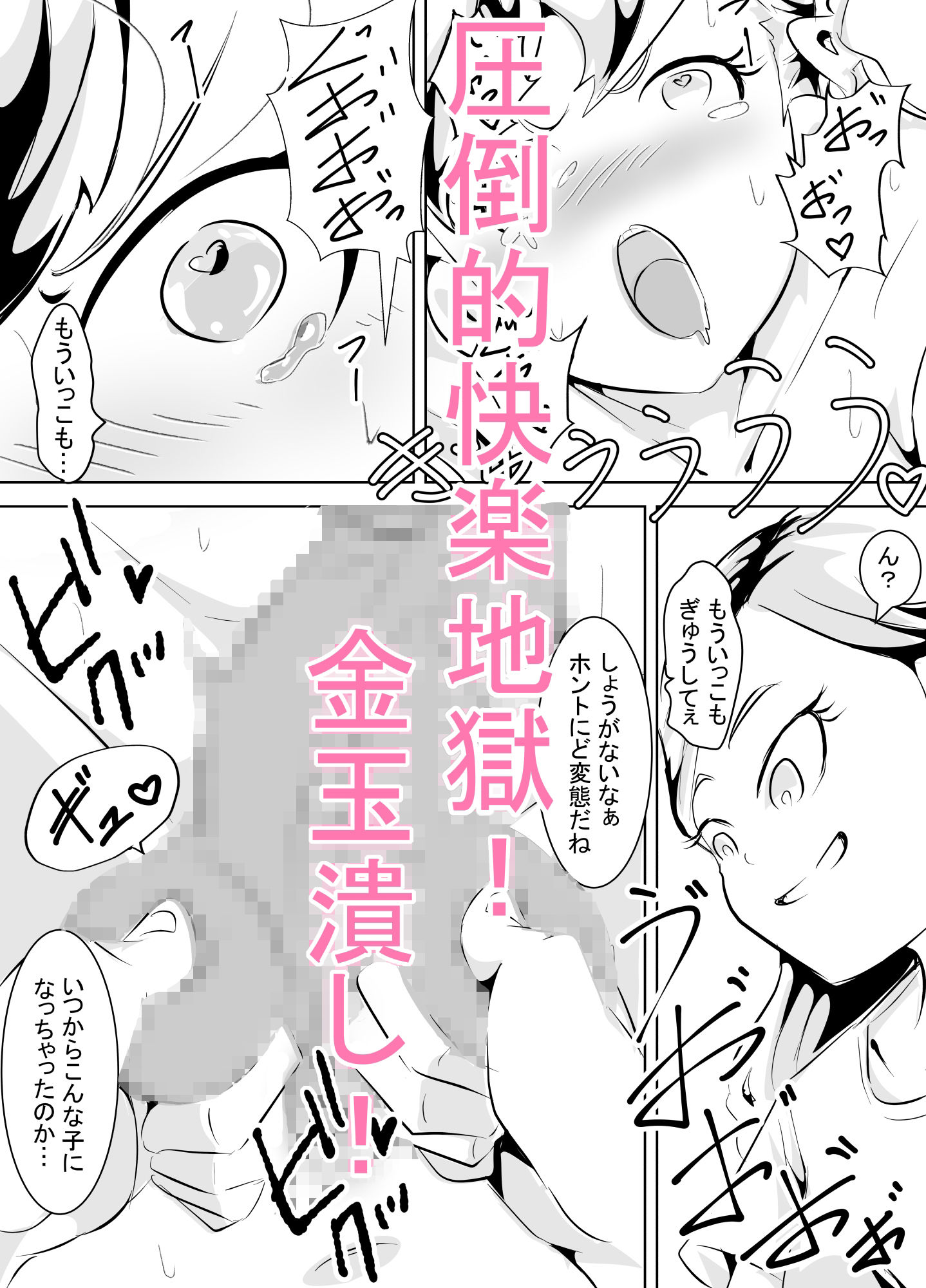 でかチンお姉ちゃんに いっぱい犯してもらう夜
