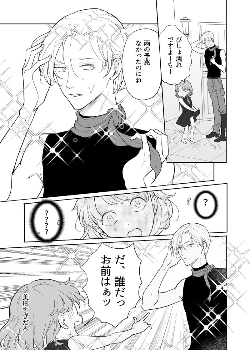 師匠と弟子の性修行