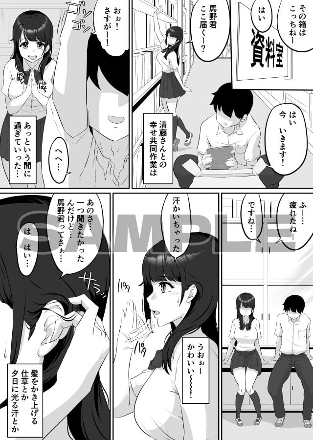 清藤さんは清楚じゃなかった