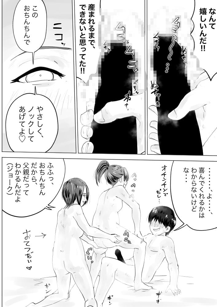 幼馴染は、女になった3