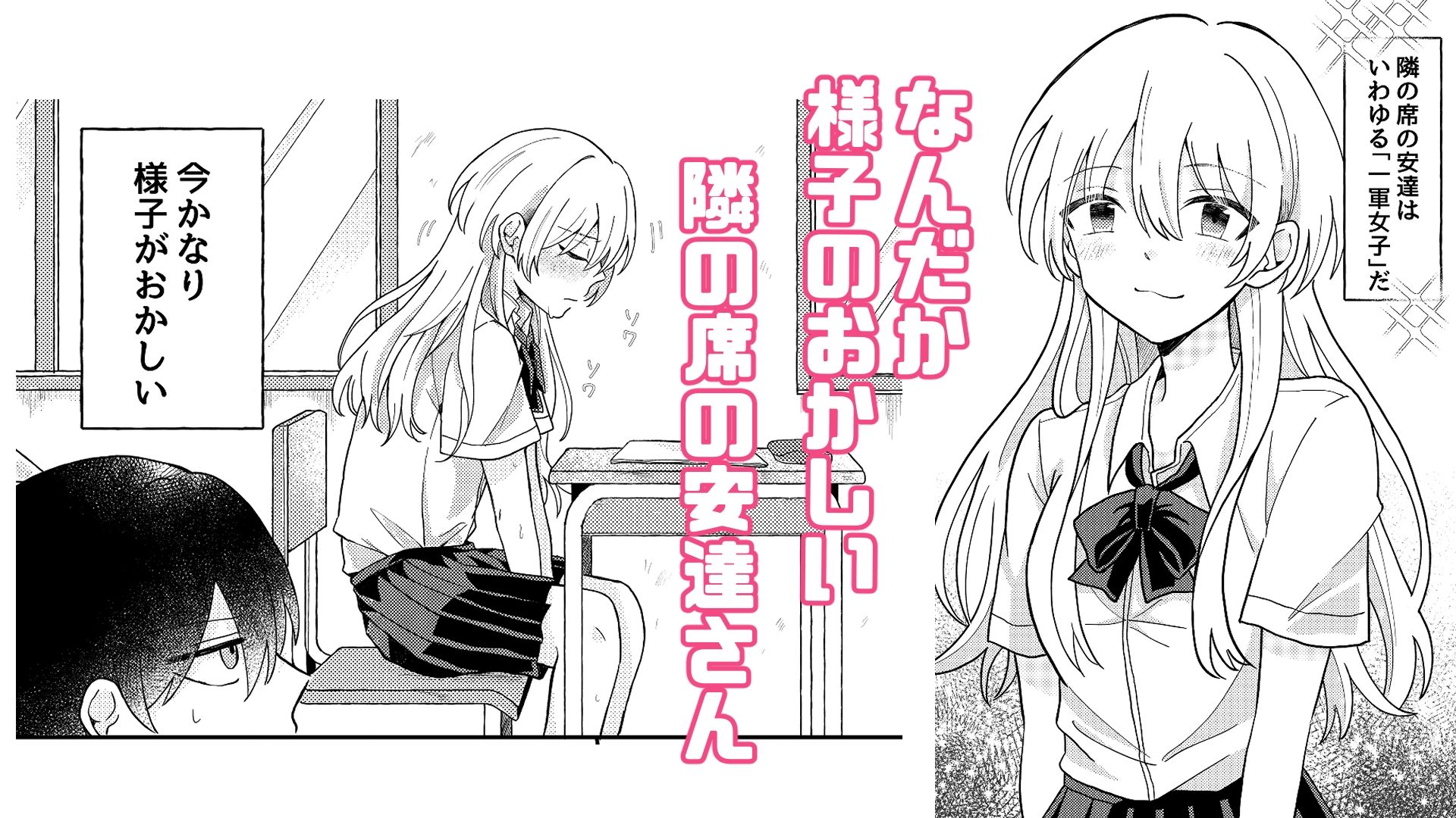 生理前で性欲やばいから童貞ちょーだい(はーと)