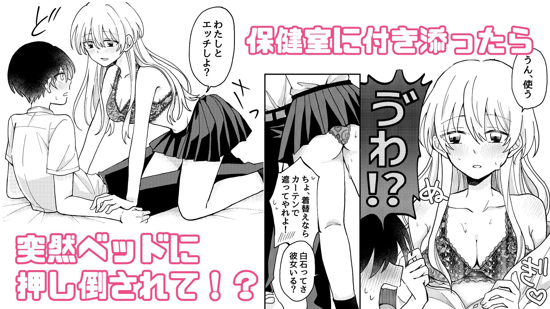 生理前で性欲やばいから童貞ちょーだい(はーと)