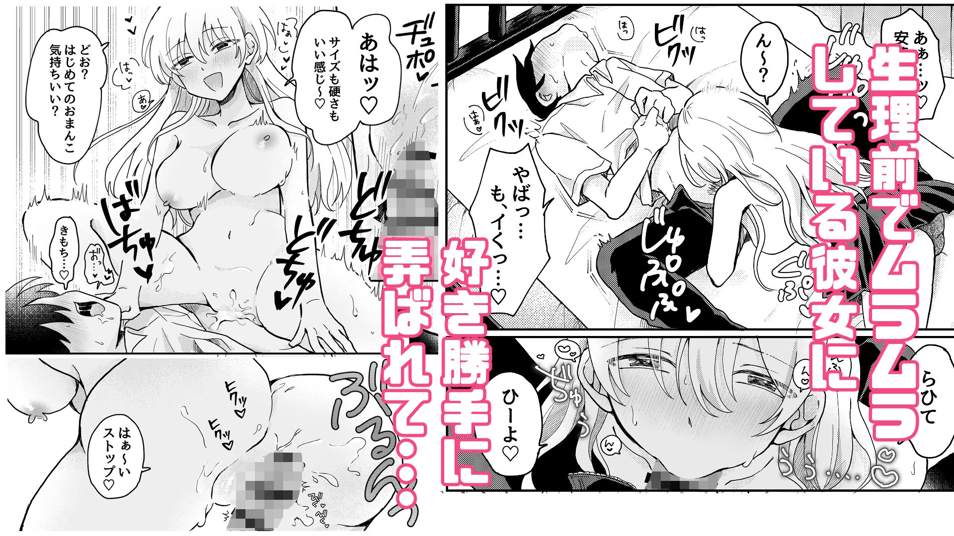 生理前で性欲やばいから童貞ちょーだい(はーと)