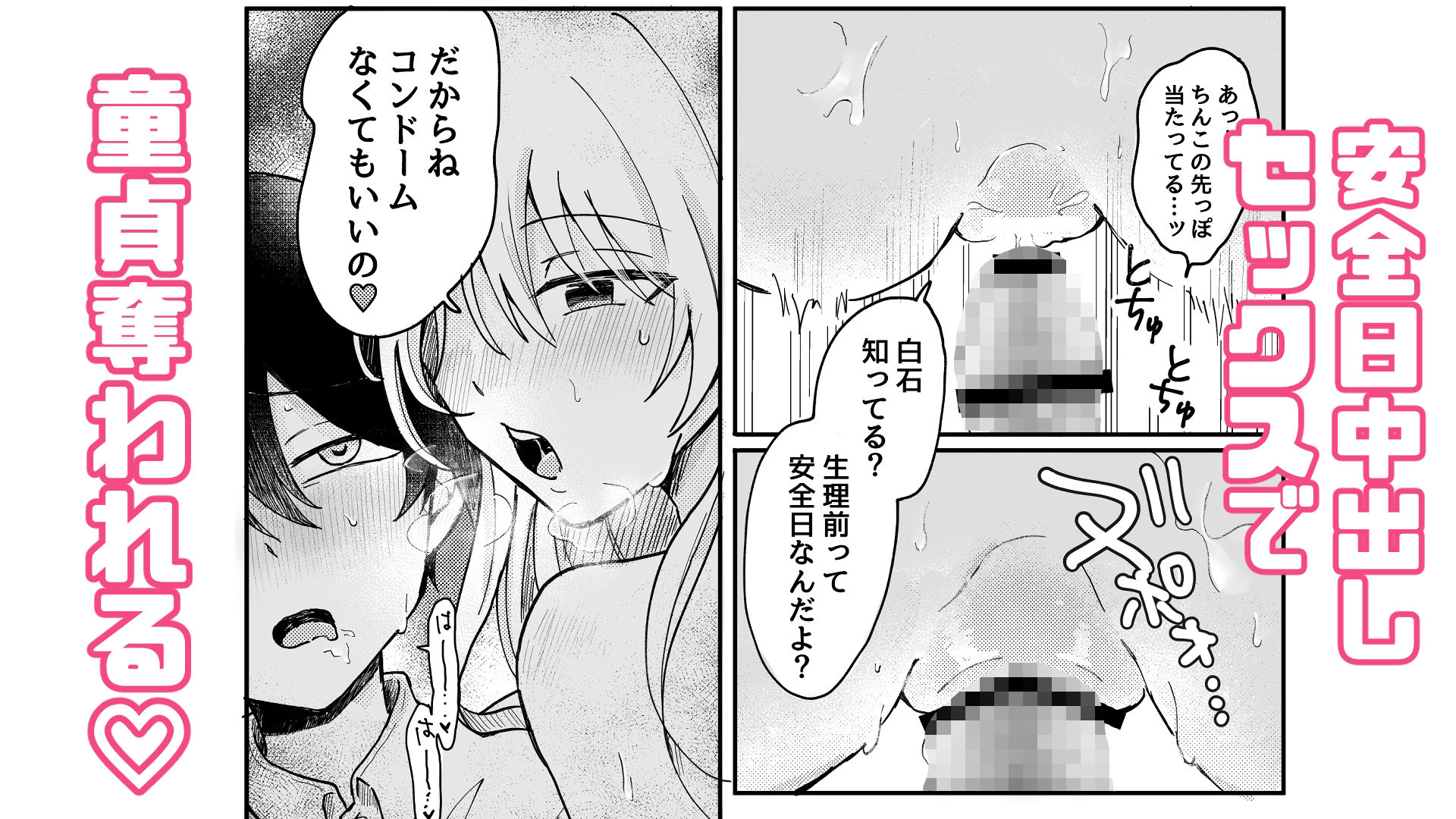 生理前で性欲やばいから童貞ちょーだい(はーと)