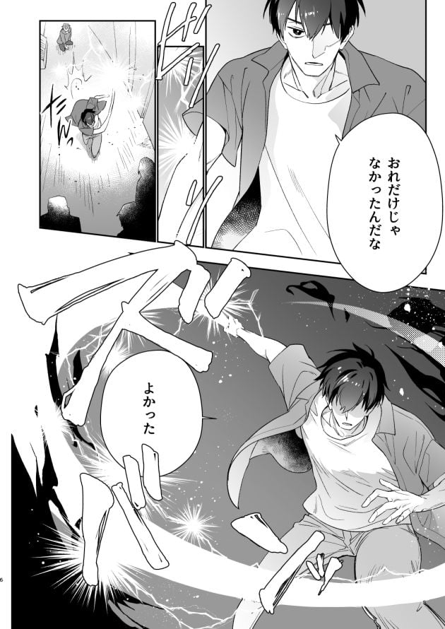 魔王にならないかしこい方法