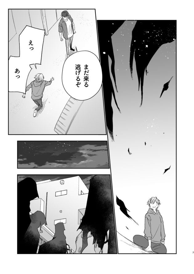 魔王にならないかしこい方法