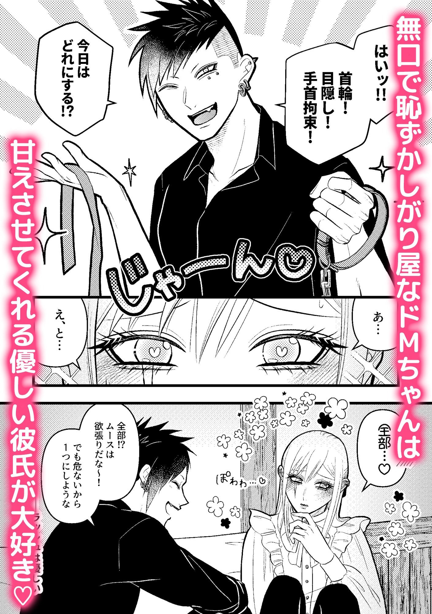 ランジェリーホリック