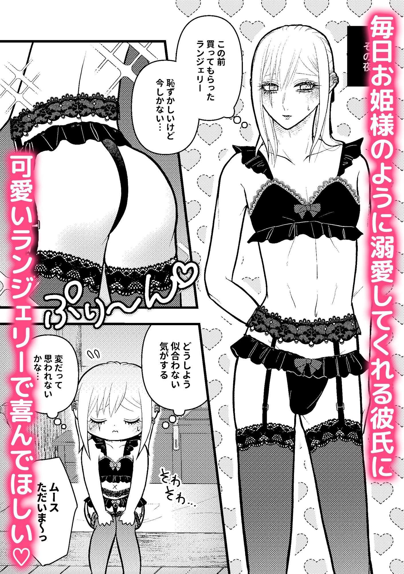 ランジェリーホリック