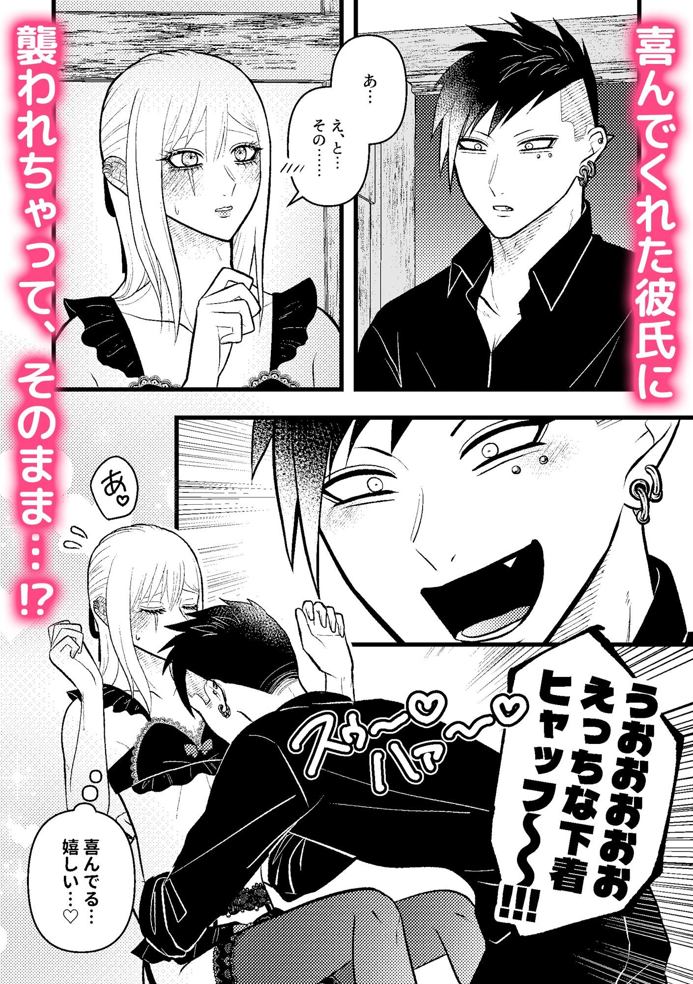 ランジェリーホリック