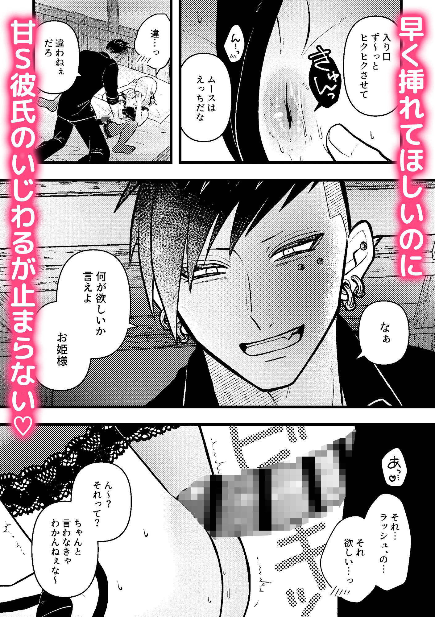 ランジェリーホリック