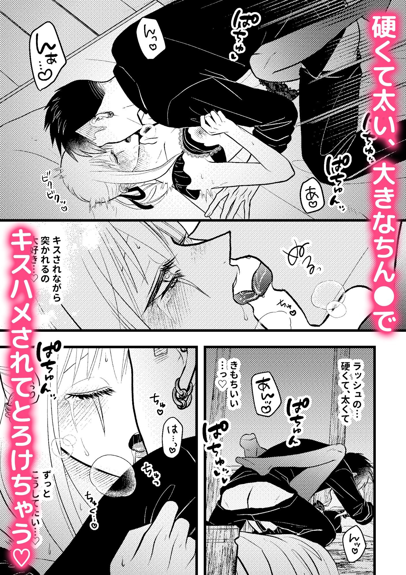 ランジェリーホリック