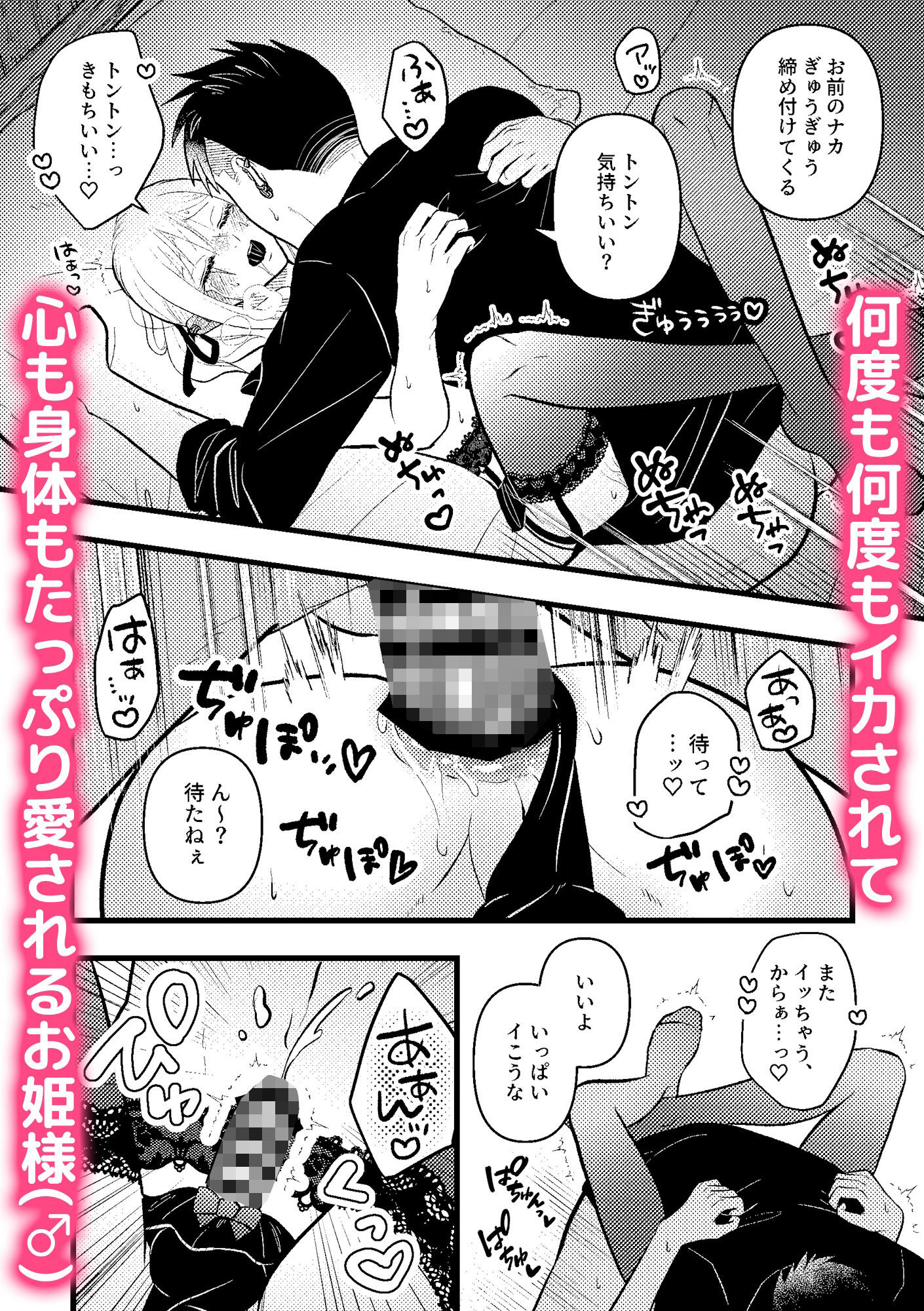 ランジェリーホリック