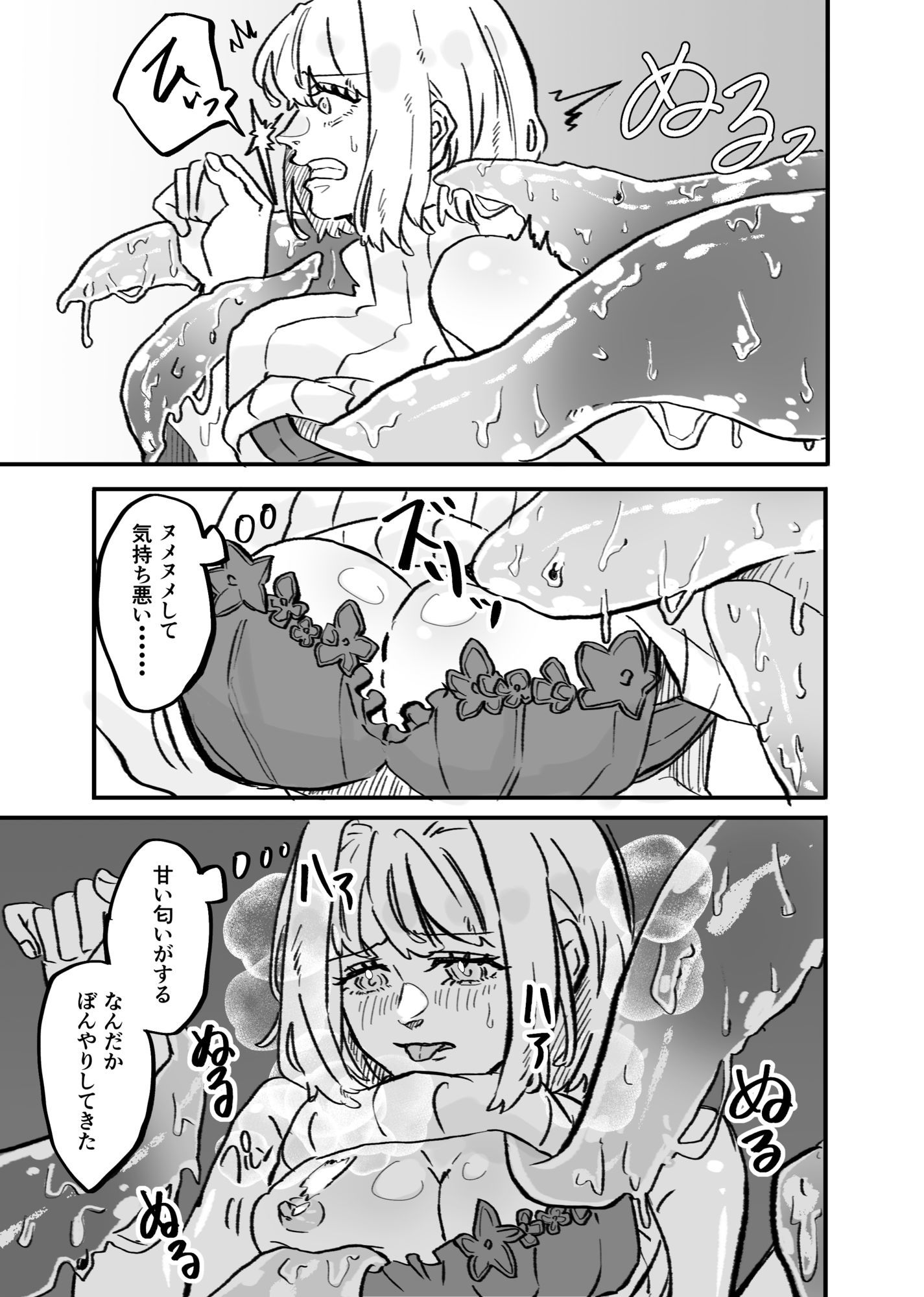 神社に行ったら触手神様に遭った