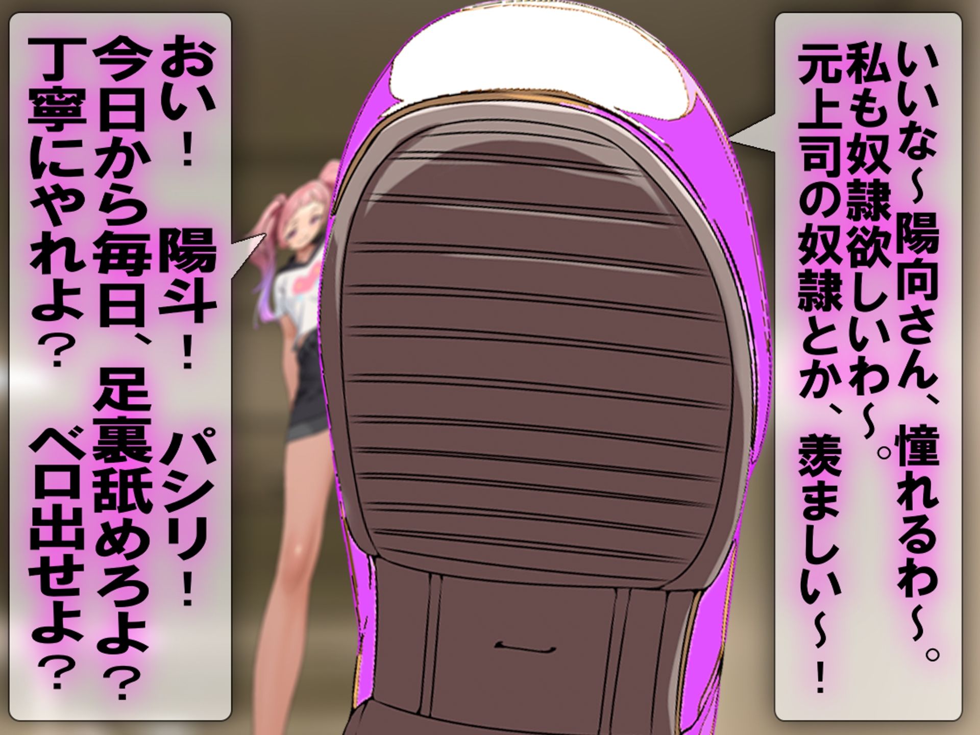 会社でマゾバレ、降格処分を喰らいました。