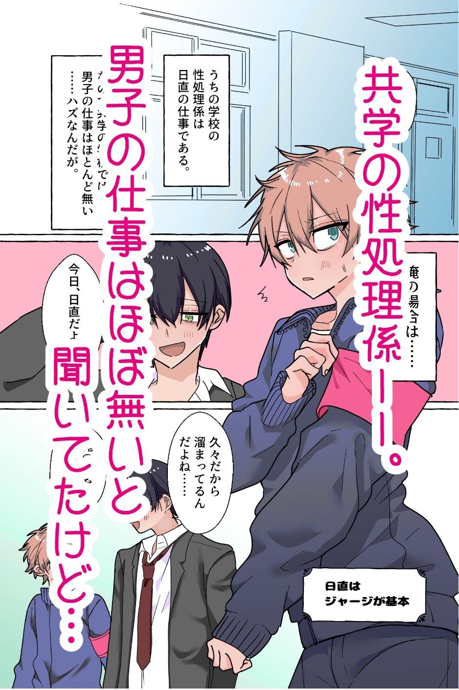 俺専用!!性処理係くん(はーと)
