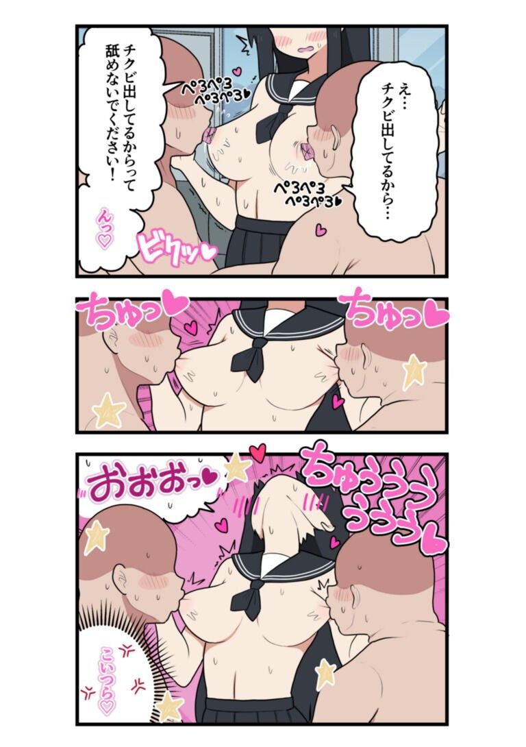 巫女ちゃん×おじさん・乳首責め・チャラ男NTR