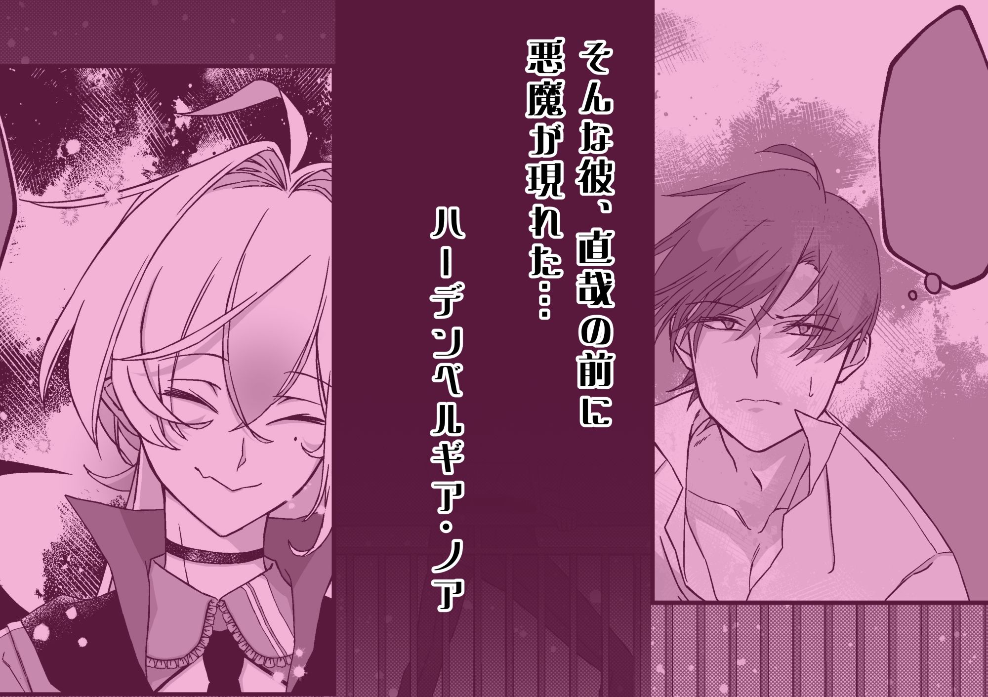 ハーデンベルギアを君に