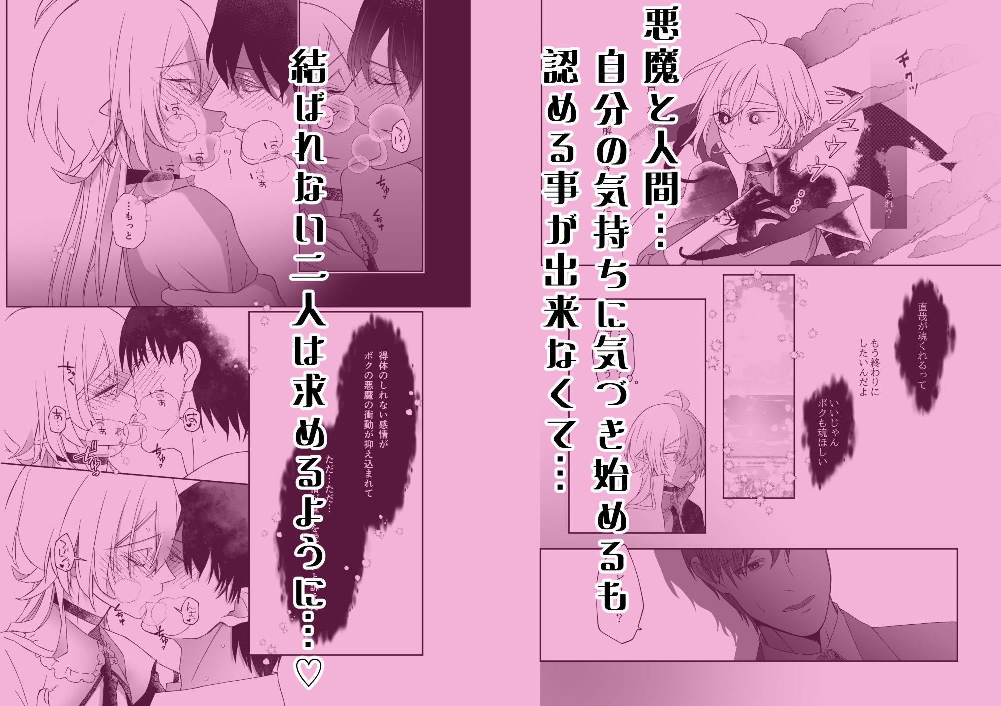 ハーデンベルギアを君に