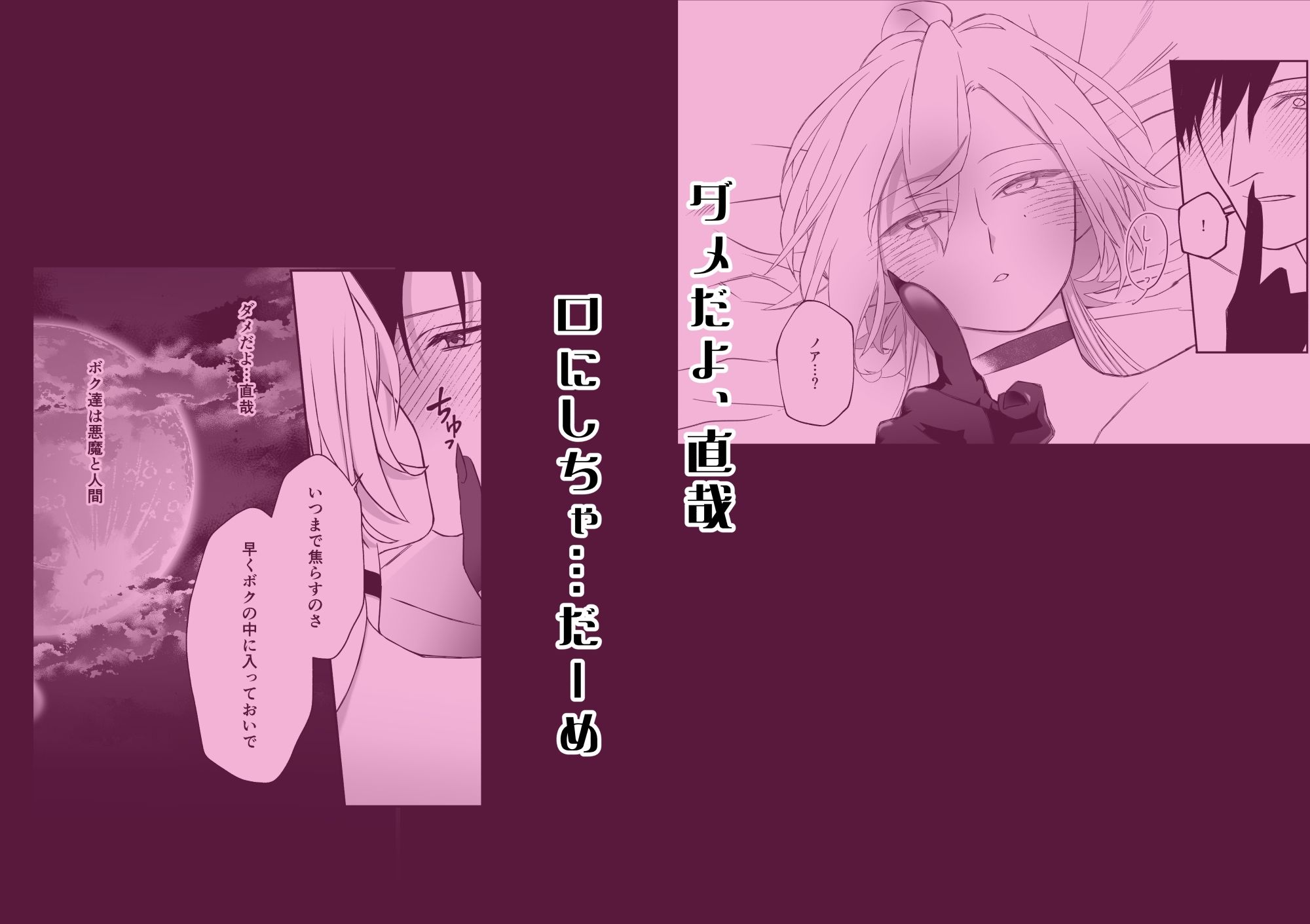 ハーデンベルギアを君に