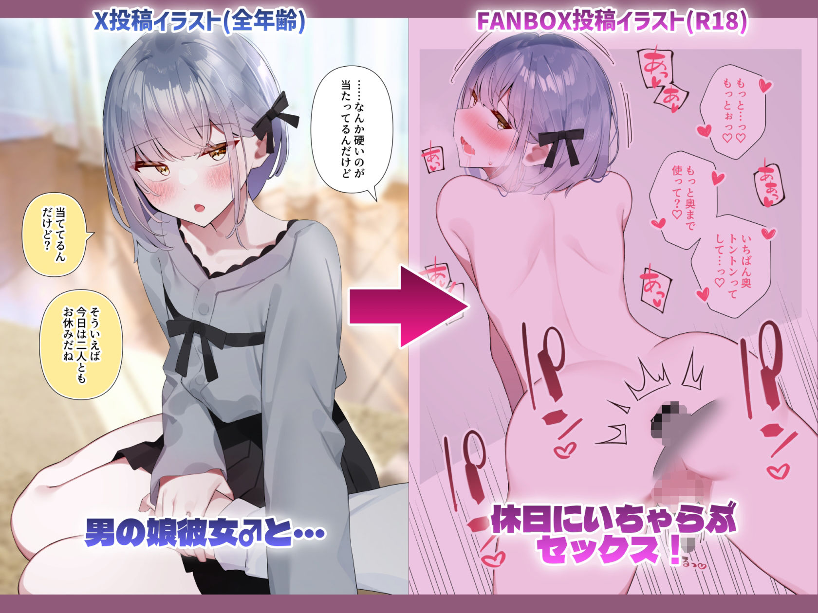 おとこのこ詰め合わせ2025