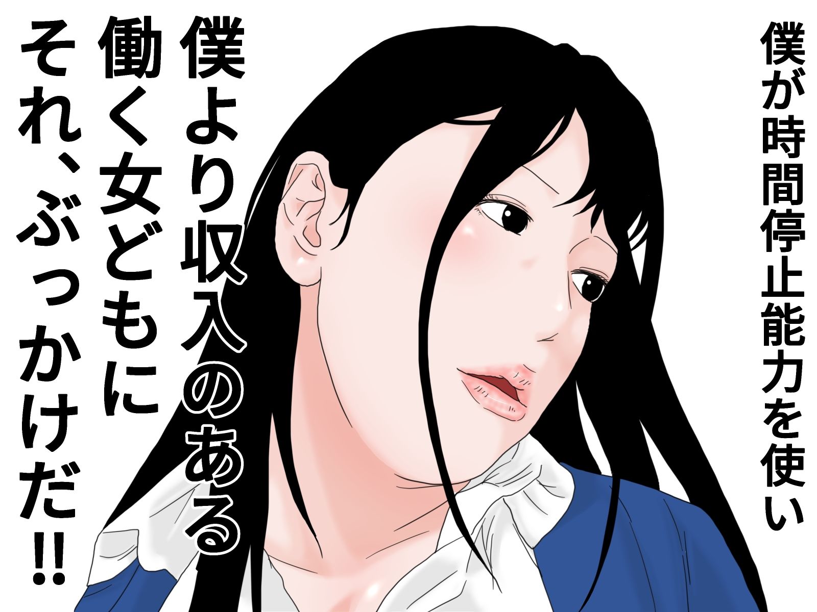 顔射便り 8