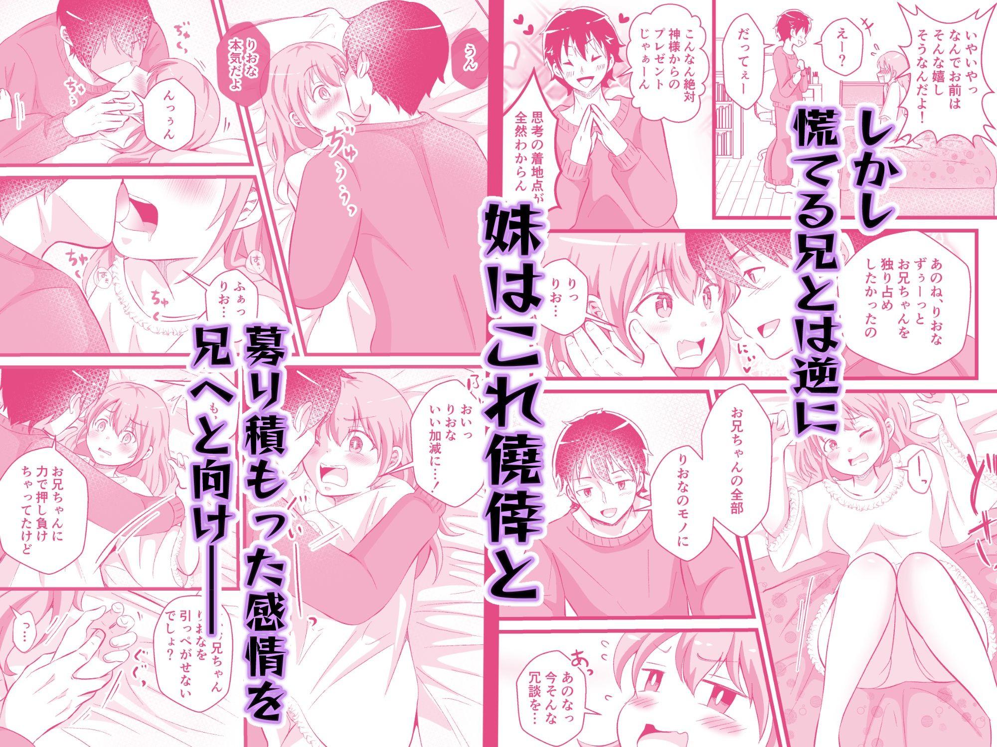 TS兄妹〜ブラコン妹と入れ替わり!?〜
