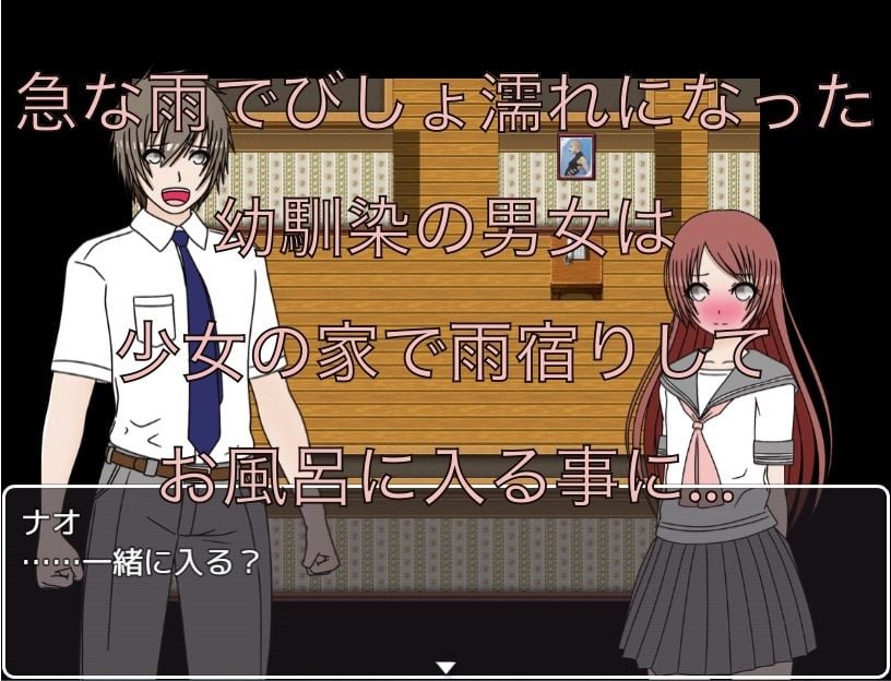 10年ぶり 幼馴染とお風呂!?