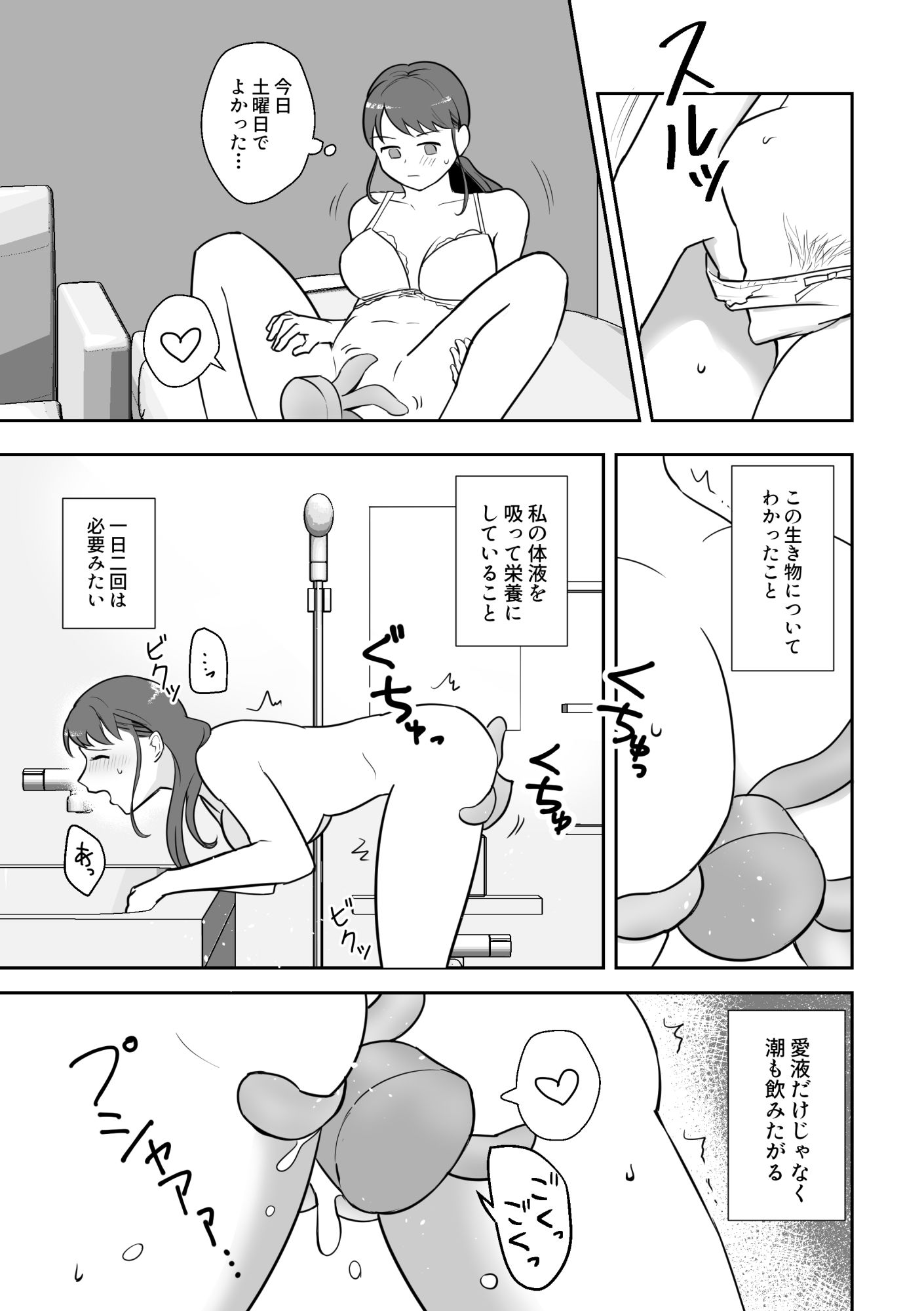 触手が落ちていたので拾ってみた
