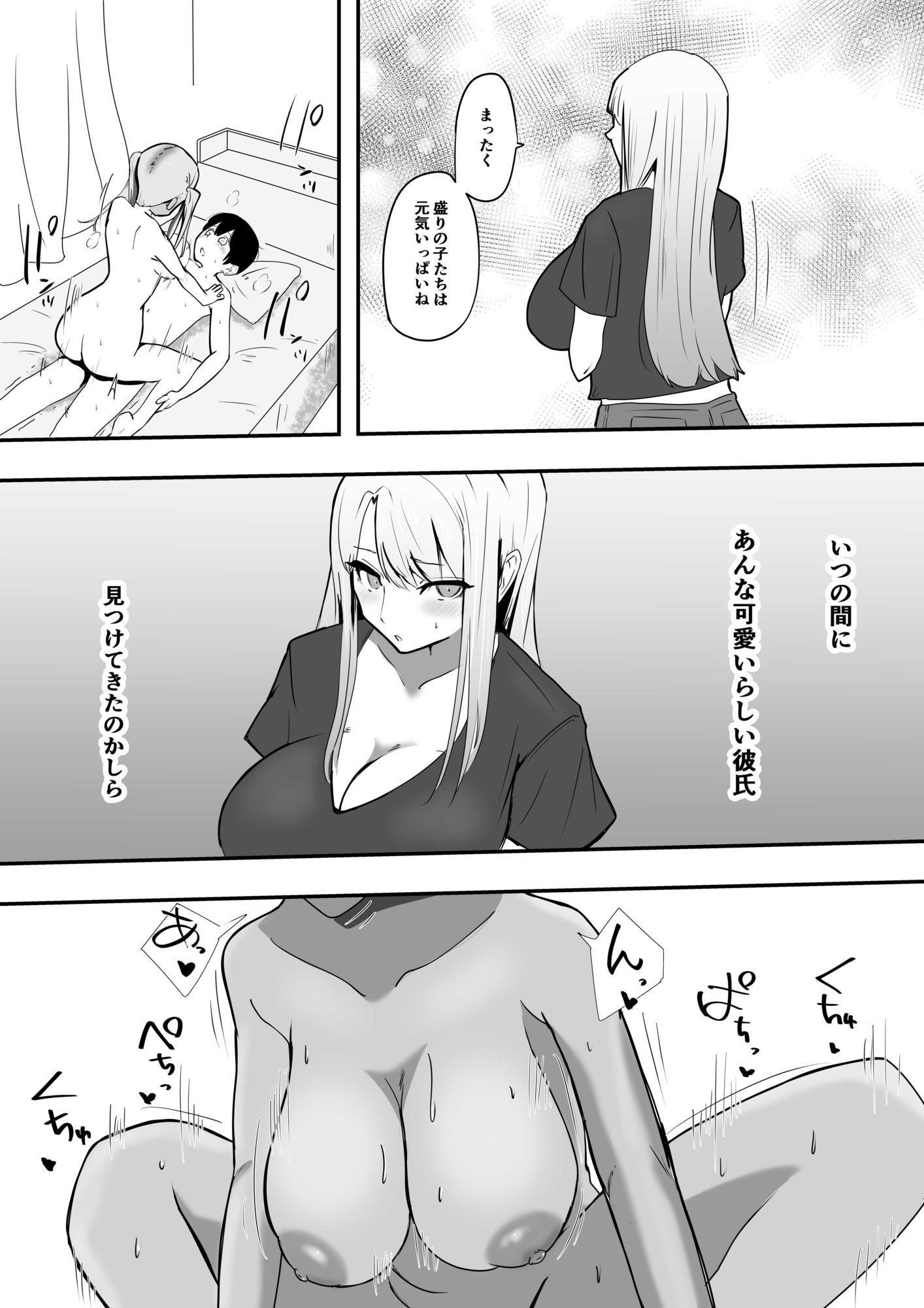 彼女のギャルママに食べられる