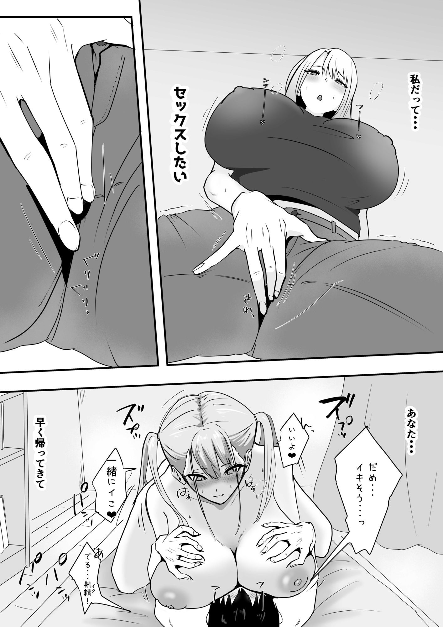 彼女のギャルママに食べられる