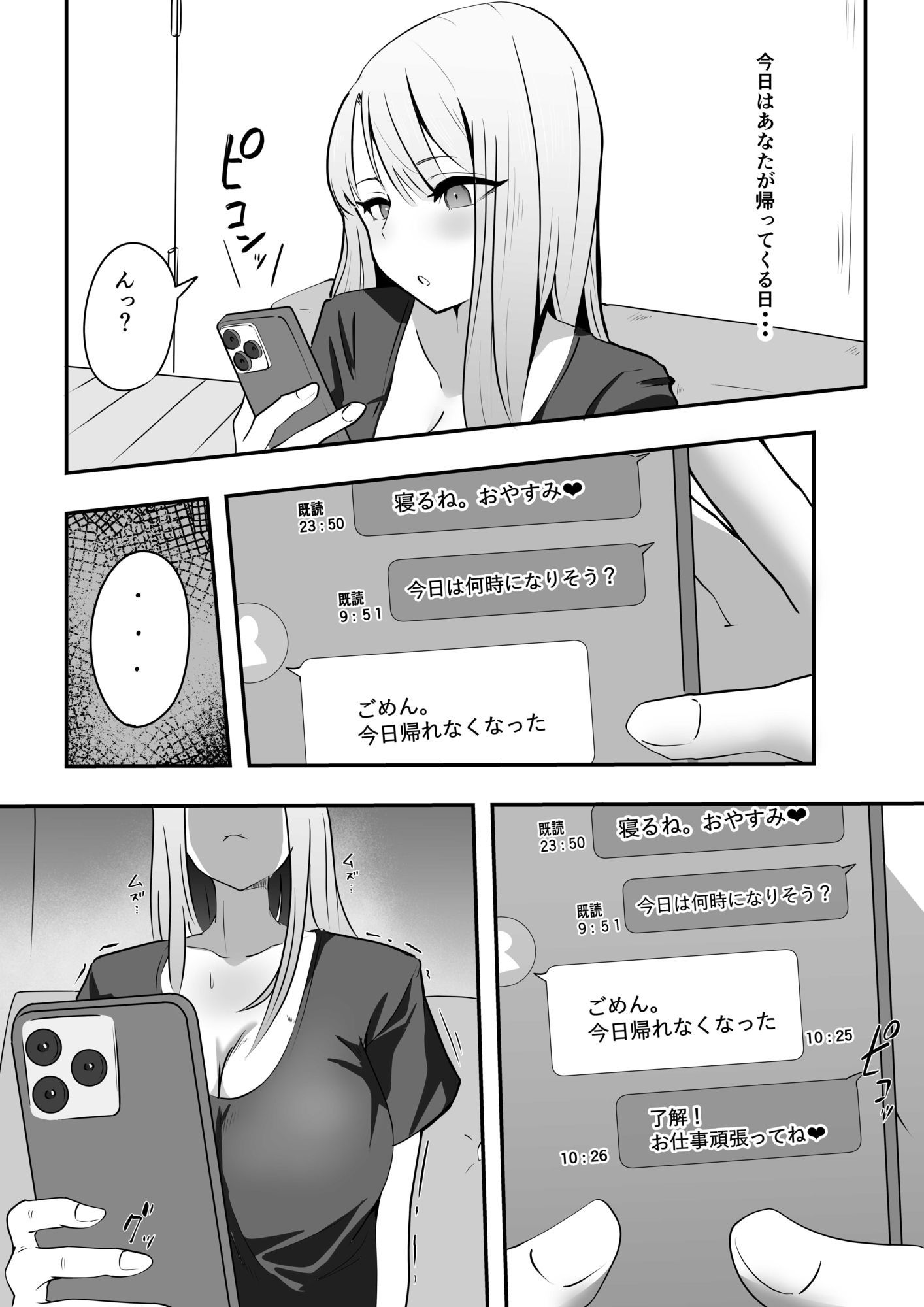 彼女のギャルママに食べられる