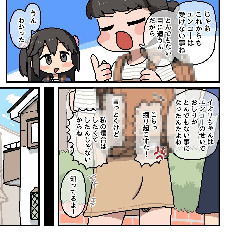 メチャクチャにされちゃう(前の)コハルちゃん