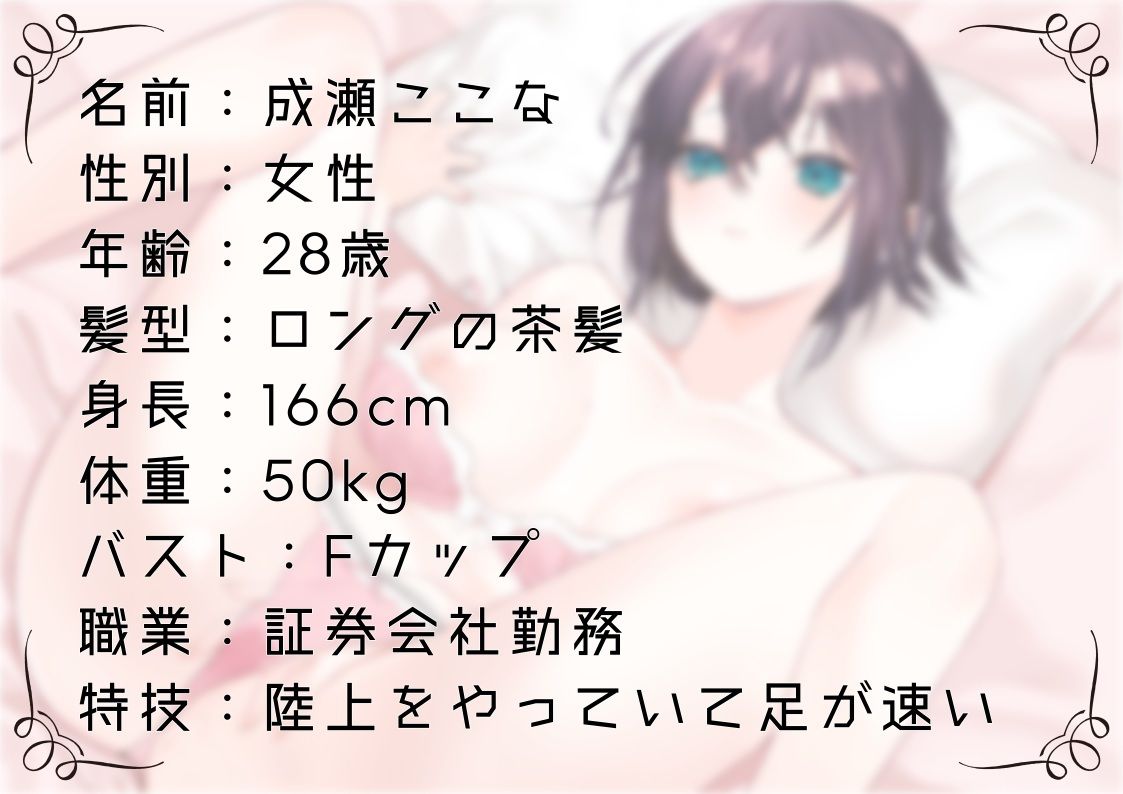 【オナニー実演53】成瀬ここな〜乳首でイっちゃう敏感娘のおまんこどろどろ手マンぐちゅぐちゅ汁まみれオナニー〜