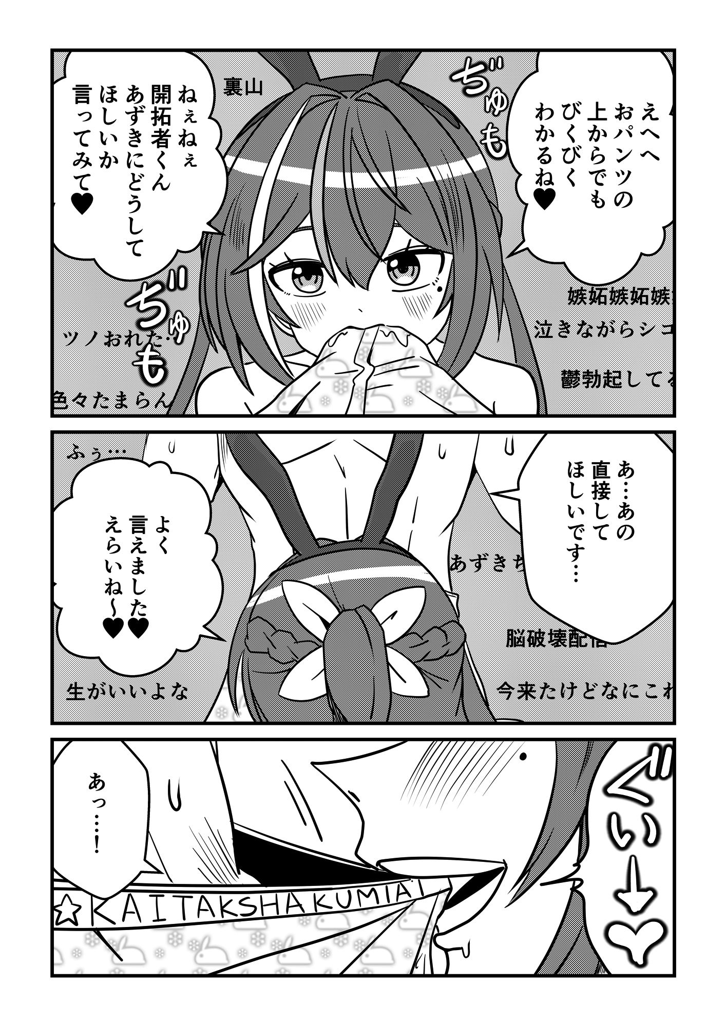【SEX】エッチあり!ゴム無し生配信【フェラ】